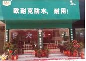 湖南瀏陽(yáng)店